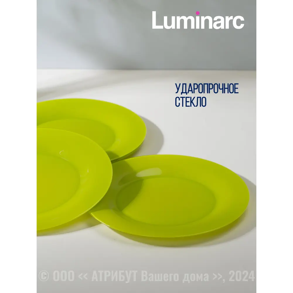 Фото 3 Тарелка 21 см Luminarc Q1980-4ECOM Стекло цвет зеленый Фото 3 Тарелка 21 см Luminarc Q1980-4ECOM Стекло цвет зеленый