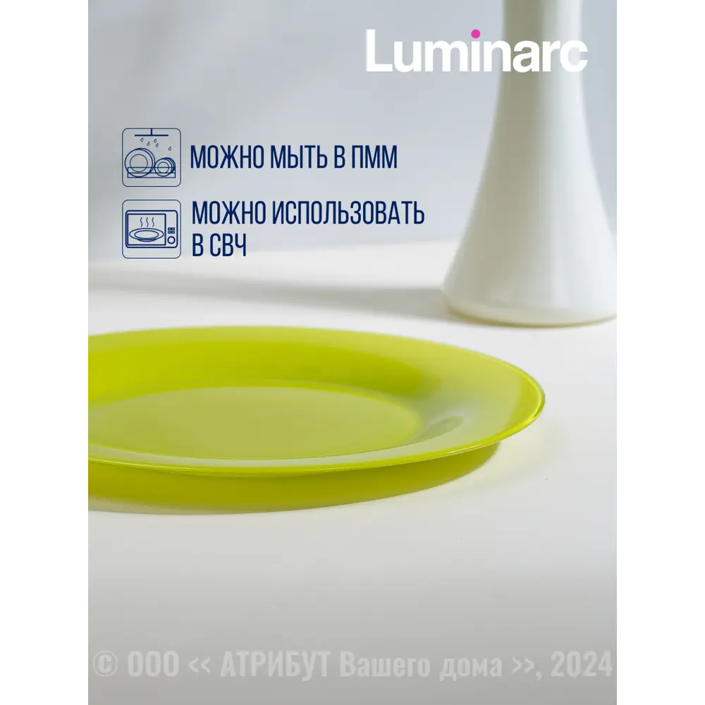 Фото 2 Тарелка 21 см Luminarc Q1980-4ECOM Стекло цвет зеленый Фото 2 Тарелка 21 см Luminarc Q1980-4ECOM Стекло цвет зеленый