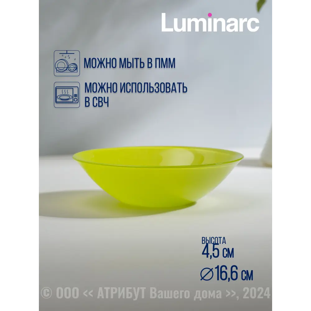 Фото 3 Тарелка 20 см Luminarc Q1982-4ECOM Стекло цвет зеленый Фото 3 Тарелка 20 см Luminarc Q1982-4ECOM Стекло цвет зеленый