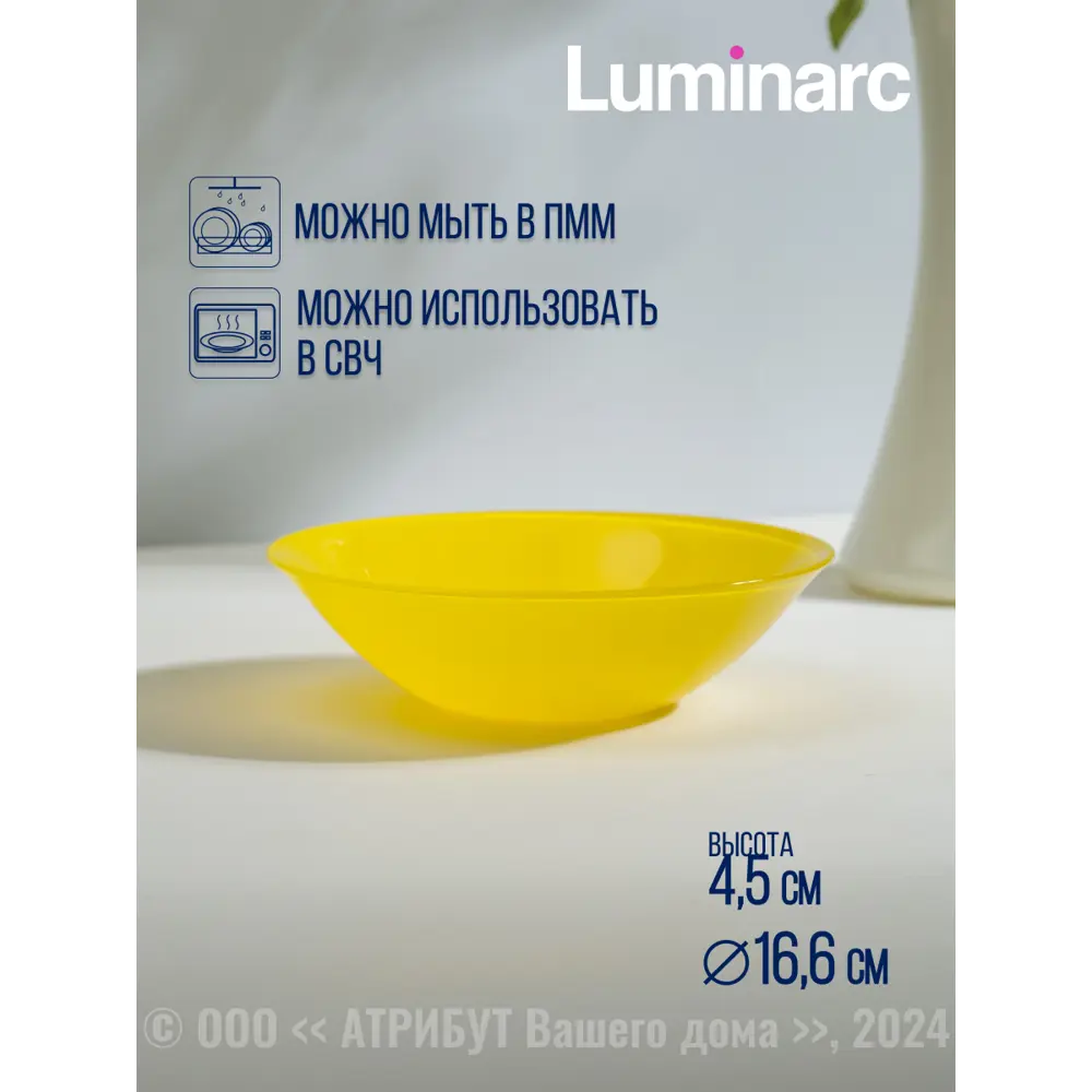 Фото 3 Тарелка 20 см Luminarc Q1986-4ECOM Стекло цвет желтый Фото 3 Тарелка 20 см Luminarc Q1986-4ECOM Стекло цвет желтый