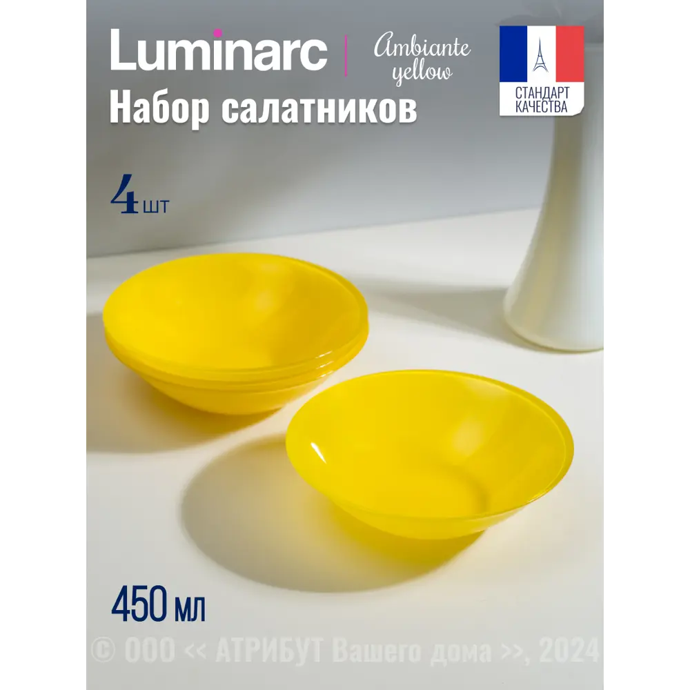 Фото Тарелка 20 см Luminarc Q1986-4ECOM Стекло цвет желтый Фото Тарелка 20 см Luminarc Q1986-4ECOM Стекло цвет желтый