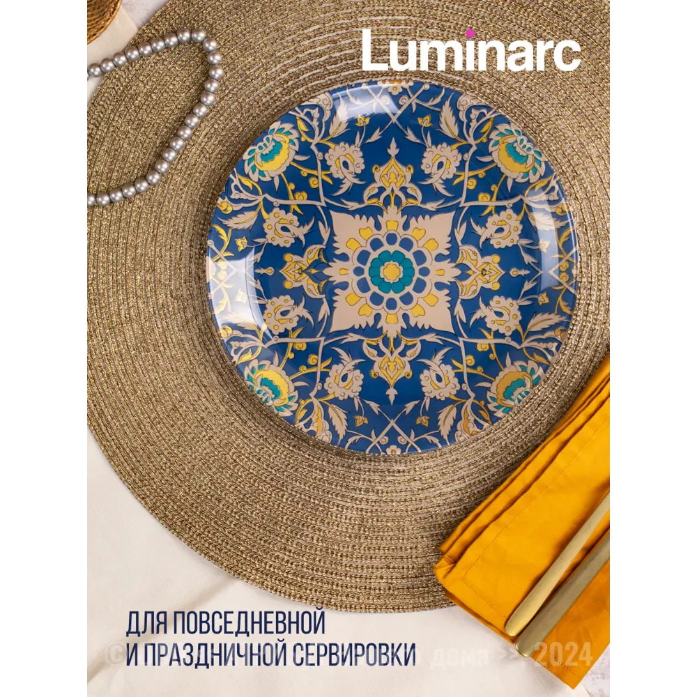 Фото 2 Тарелка 21 см Luminarc V8784-4ECOM Стекло цвет разноцветный Фото 2 Тарелка 21 см Luminarc V8784-4ECOM Стекло цвет разноцветный