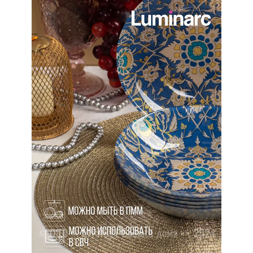 Фото 5 Тарелка 25 см Luminarc V8786-4ECOM Стекло цвет разноцветный Фото 5 Тарелка 25 см Luminarc V8786-4ECOM Стекло цвет разноцветный
