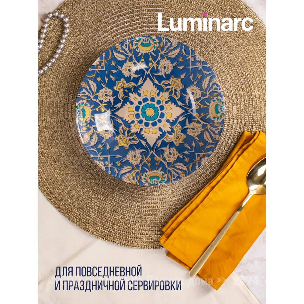 Фото 3 Тарелка 25 см Luminarc V8786-4ECOM Стекло цвет разноцветный Фото 3 Тарелка 25 см Luminarc V8786-4ECOM Стекло цвет разноцветный