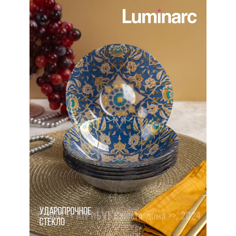 Фото 3 Тарелка 20 см Luminarc V8787-4ECOM Стекло цвет разноцветный Фото 3 Тарелка 20 см Luminarc V8787-4ECOM Стекло цвет разноцветный