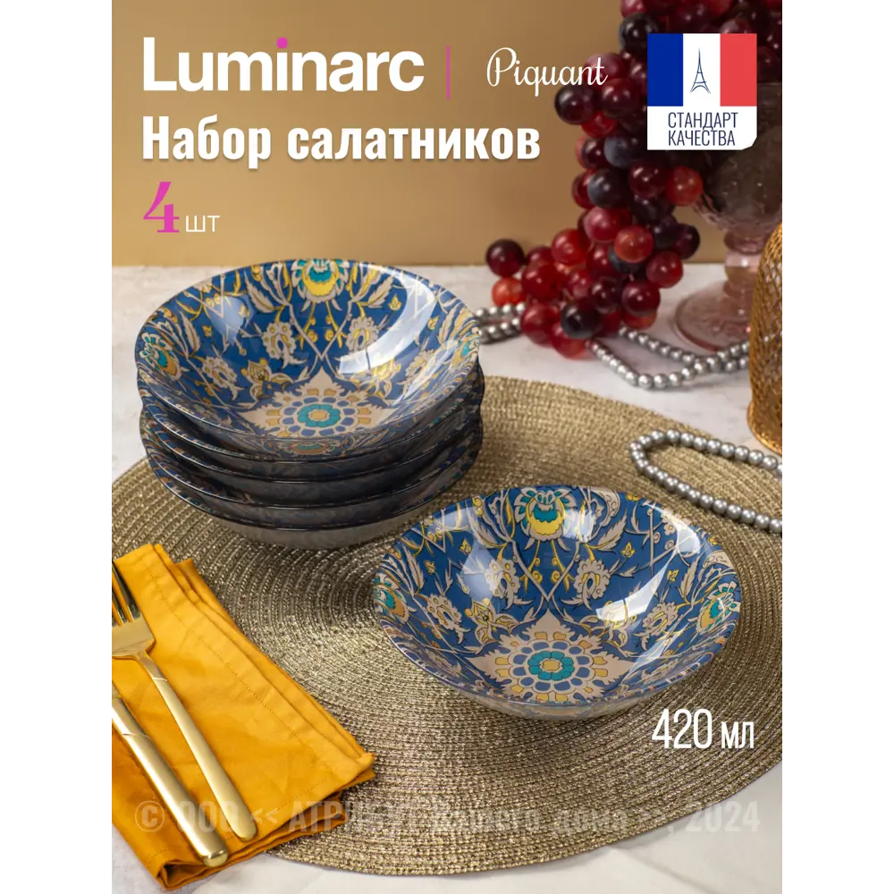 Фото Тарелка 20 см Luminarc V8787-4ECOM Стекло цвет разноцветный Фото Тарелка 20 см Luminarc V8787-4ECOM Стекло цвет разноцветный