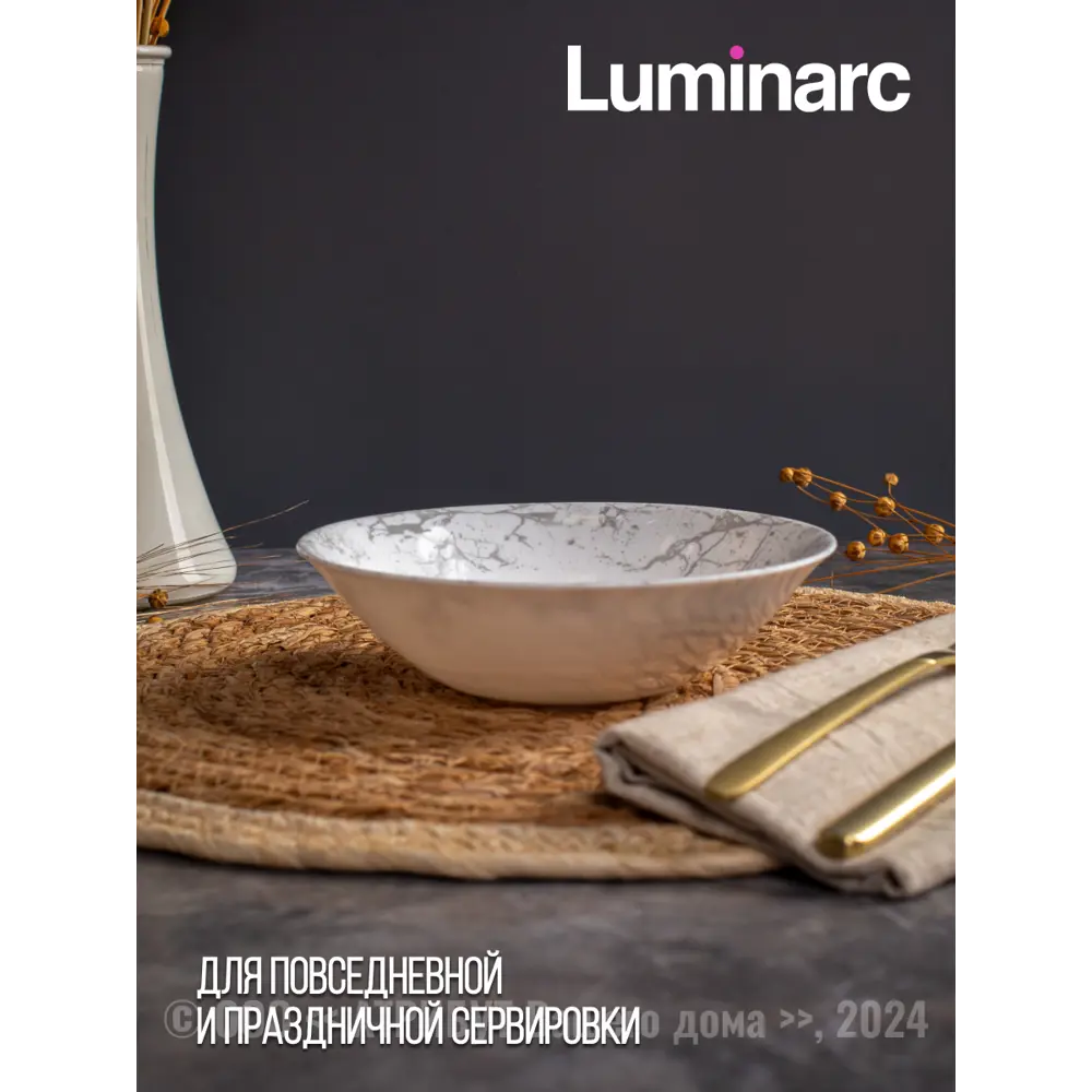 Фото 3 Тарелка 20 см Luminarc V8806-4ECOM Стекло цвет серый Фото 3 Тарелка 20 см Luminarc V8806-4ECOM Стекло цвет серый