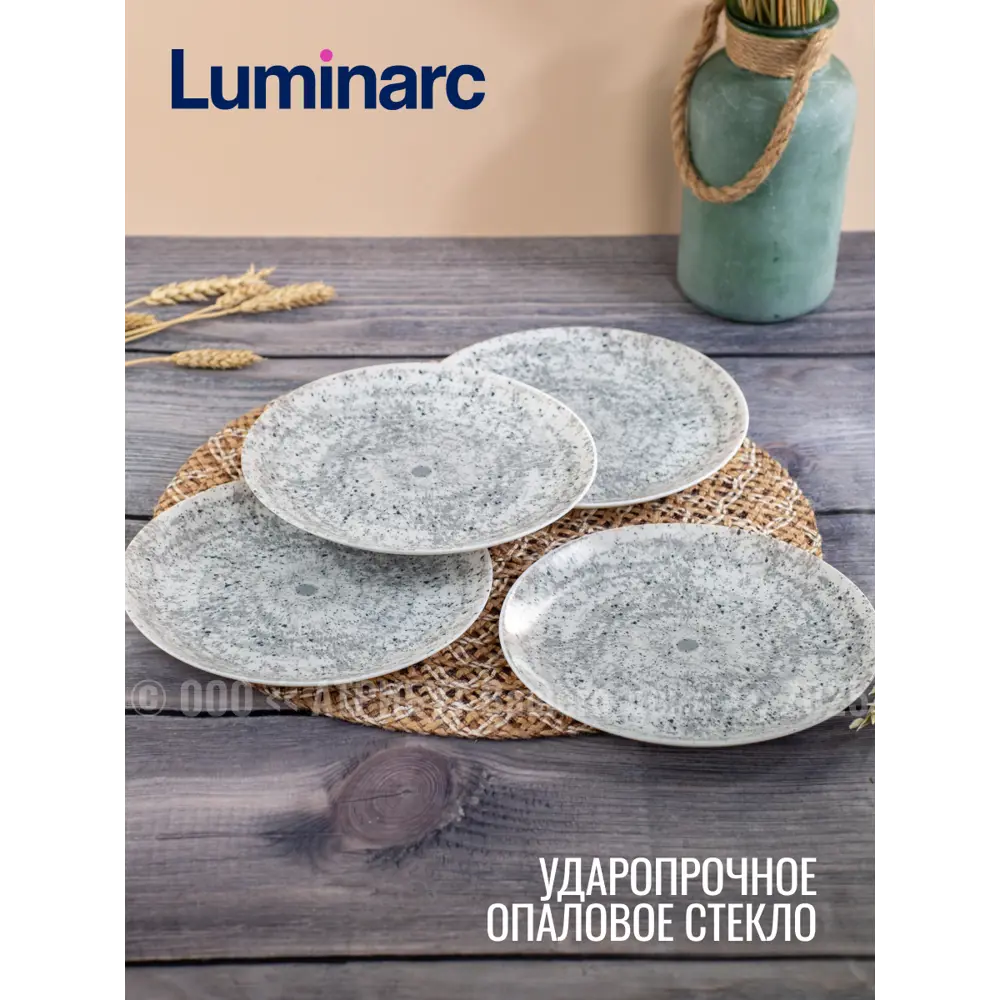 Фото 6 Тарелка 21 см Luminarc V9376-4ECOM Стекло цвет серый Фото 6 Тарелка 21 см Luminarc V9376-4ECOM Стекло цвет серый