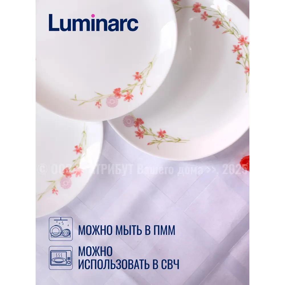 Фото 2 Тарелка 21 см Luminarc V9379-4ECOM Стекло цвет белый Фото 2 Тарелка 21 см Luminarc V9379-4ECOM Стекло цвет белый