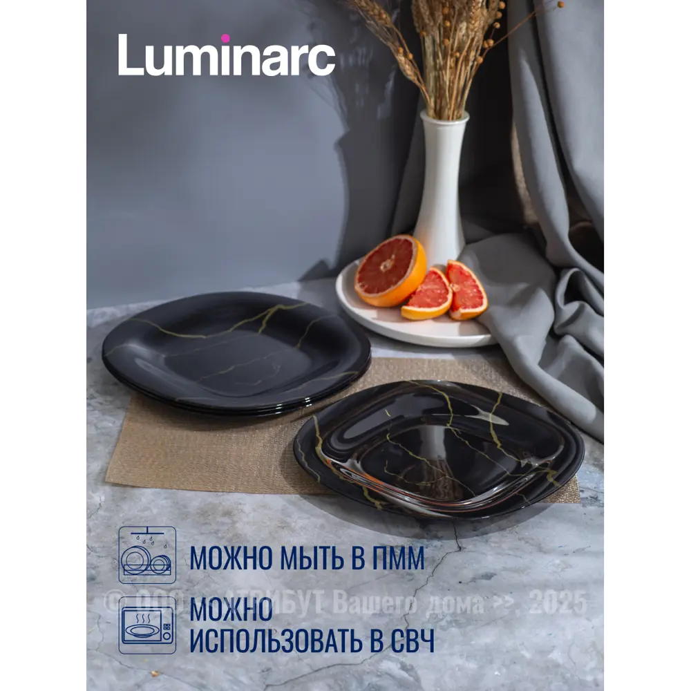 Фото 2 Тарелка 26.5 см Luminarc V9381-4ECOM Стекло цвет черный Фото 2 Тарелка 26.5 см Luminarc V9381-4ECOM Стекло цвет черный