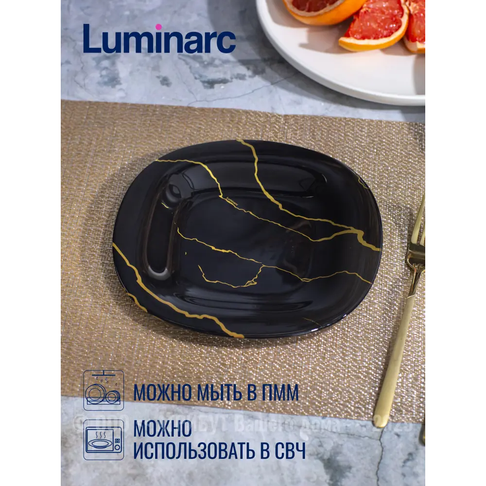 Фото 3 Тарелка 21 см Luminarc V9382-4ECOM Стекло цвет черный Фото 3 Тарелка 21 см Luminarc V9382-4ECOM Стекло цвет черный