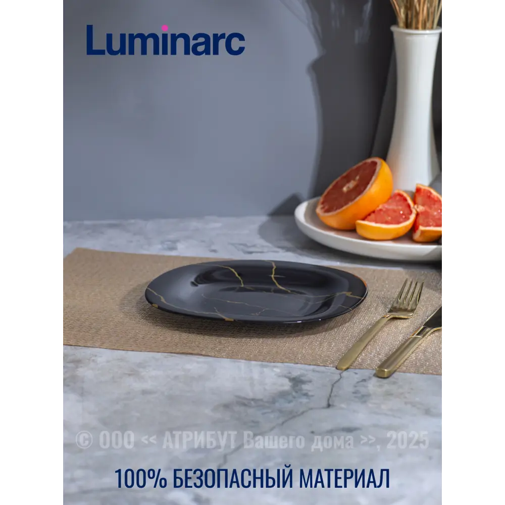 Фото 4 Тарелка 21 см Luminarc V9382-4ECOM Стекло цвет черный Фото 4 Тарелка 21 см Luminarc V9382-4ECOM Стекло цвет черный