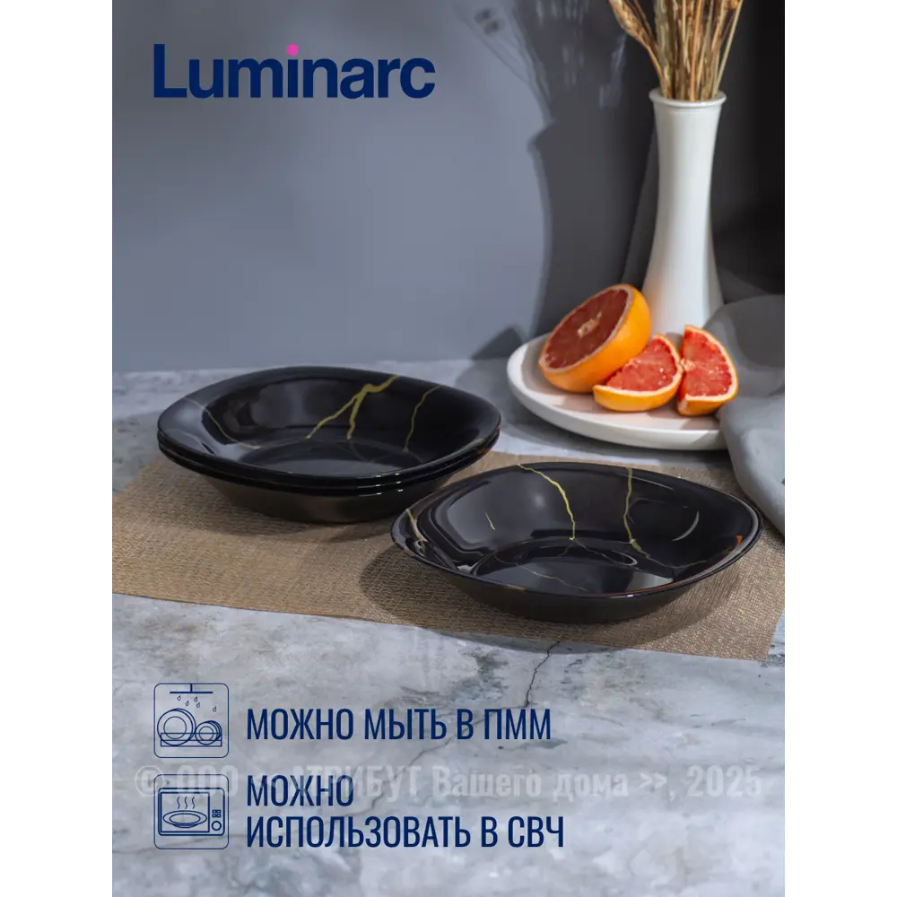 Фото 3 Тарелка 25 см Luminarc V9383-4ECOM Стекло цвет черный Фото 3 Тарелка 25 см Luminarc V9383-4ECOM Стекло цвет черный