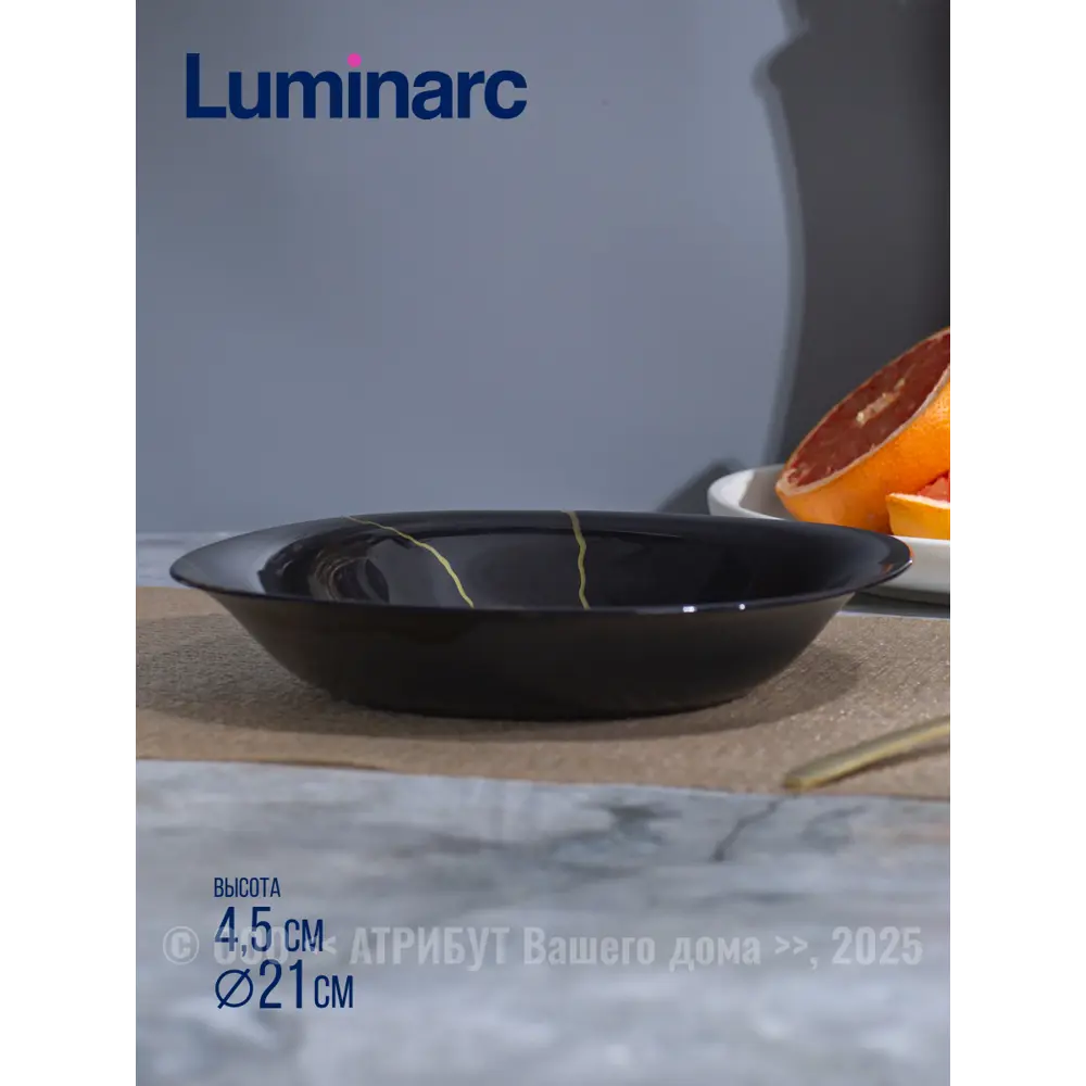 Фото 5 Тарелка 25 см Luminarc V9383-4ECOM Стекло цвет черный Фото 5 Тарелка 25 см Luminarc V9383-4ECOM Стекло цвет черный