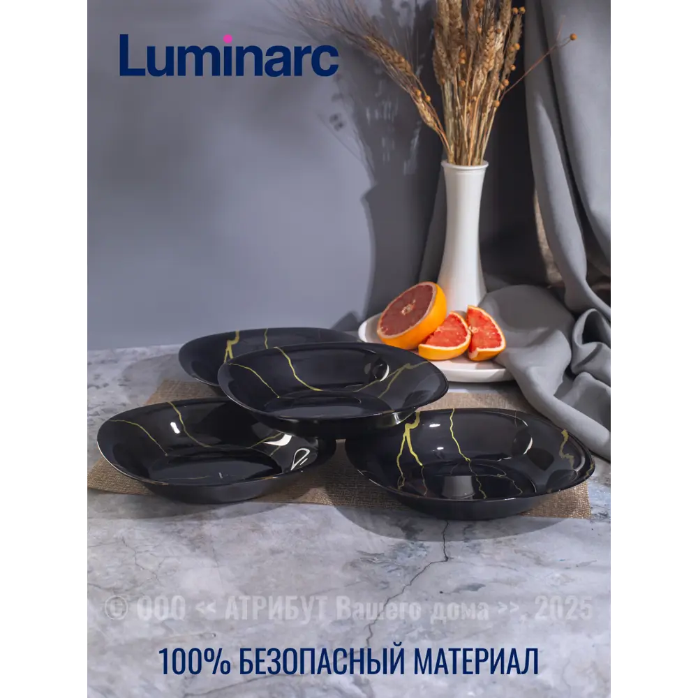 Фото 4 Тарелка 25 см Luminarc V9383-4ECOM Стекло цвет черный Фото 4 Тарелка 25 см Luminarc V9383-4ECOM Стекло цвет черный