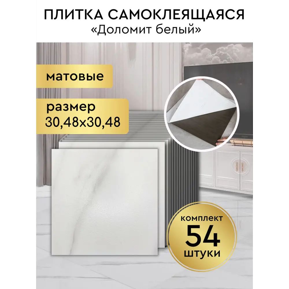 Фото 2 LVT плитка Decorpaneli 30х30 см Доломит белый 31 класс толщина 1.50 мм 5.02 м², цена за упаковку Фото 2 LVT плитка Decorpaneli 30х30 см Доломит белый 31 класс толщина 1.50 мм 5.02 м², цена за упаковку