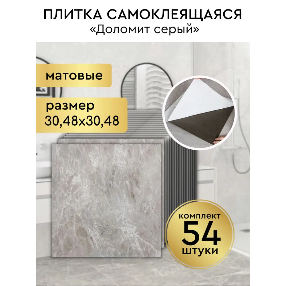 Фото 2 LVT плитка Decorpaneli 30x30 см Доломит серый 31 класс толщина 1.5 мм 54 шт. 5.02 м² цена за упаковку Фото 2 LVT плитка Decorpaneli 30x30 см Доломит серый 31 класс толщина 1.5 мм 54 шт. 5.02 м² цена за упаковку