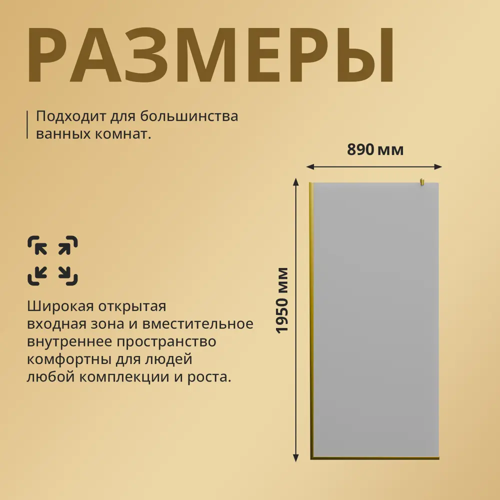 Фото 4 Душевая перегородка Aceglass в узком профиле 89x195см золото профиль Фото 4 Душевая перегородка Aceglass в узком профиле 89x195см золото профиль