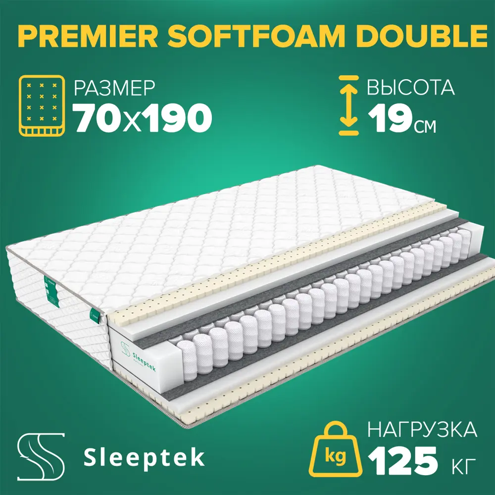 Фото 2 Матрас Sleeptek Premier SoftFoam Double 70x190x21 см независимый пружинный блок, 1-спальный Фото 2 Матрас Sleeptek Premier SoftFoam Double 70x190x21 см независимый пружинный блок, 1-спальный