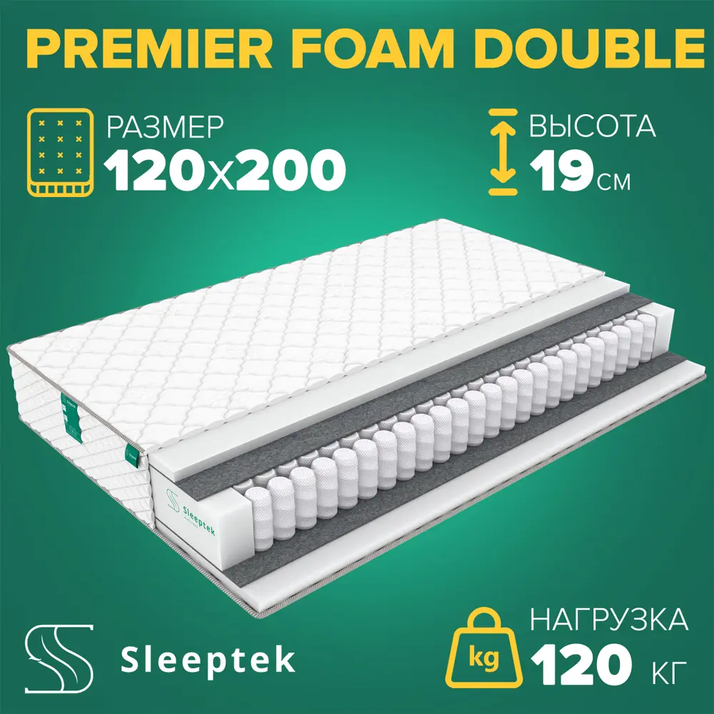 Фото Матрас Sleeptek Premier Foam Double 120x200x19 см независимый пружинный блок, 1.5-спальный Фото Матрас Sleeptek Premier Foam Double 120x200x19 см независимый пружинный блок, 1.5-спальный