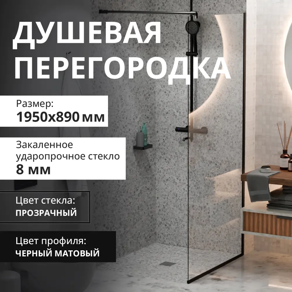 Фото Душевая перегородка Aceglass 195x89 см черный профиль стекло прозрачное Фото Душевая перегородка Aceglass 195x89 см черный профиль стекло прозрачное