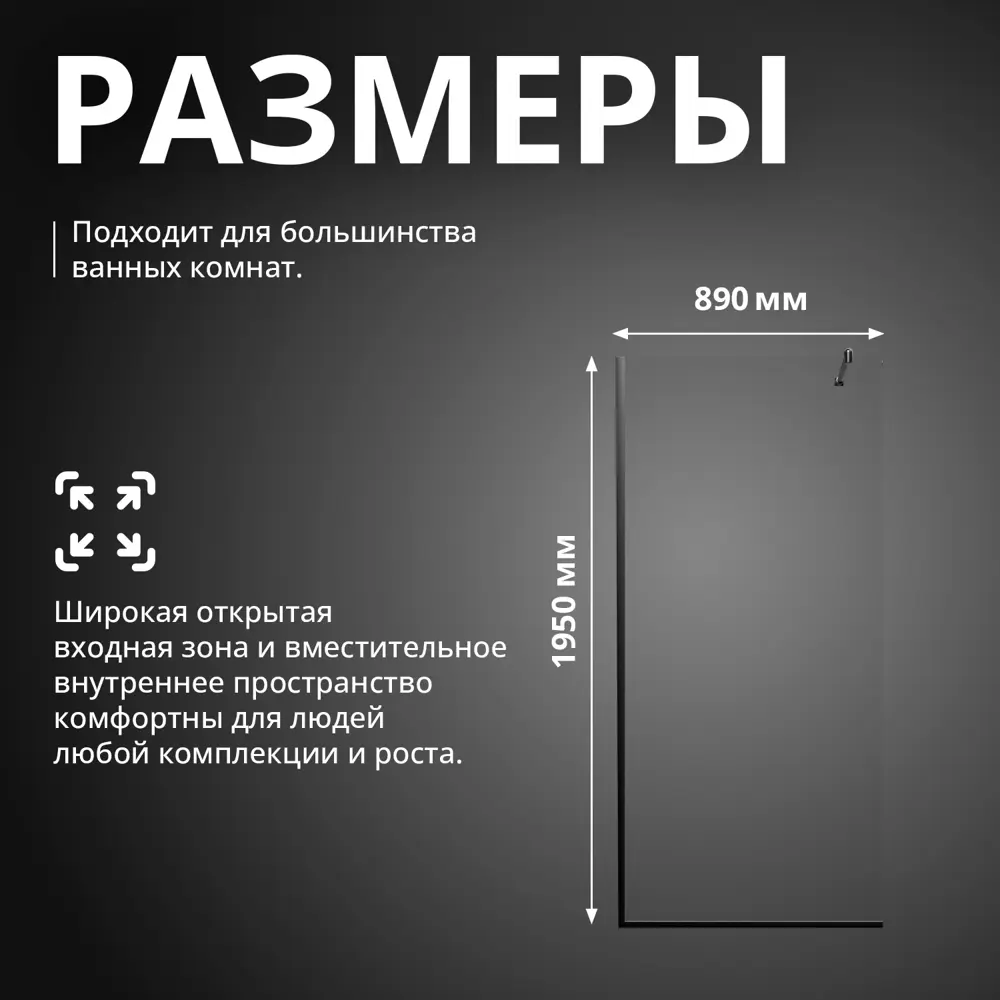 Фото 4 Душевая перегородка Aceglass 195x89 см черный профиль стекло прозрачное Фото 4 Душевая перегородка Aceglass 195x89 см черный профиль стекло прозрачное