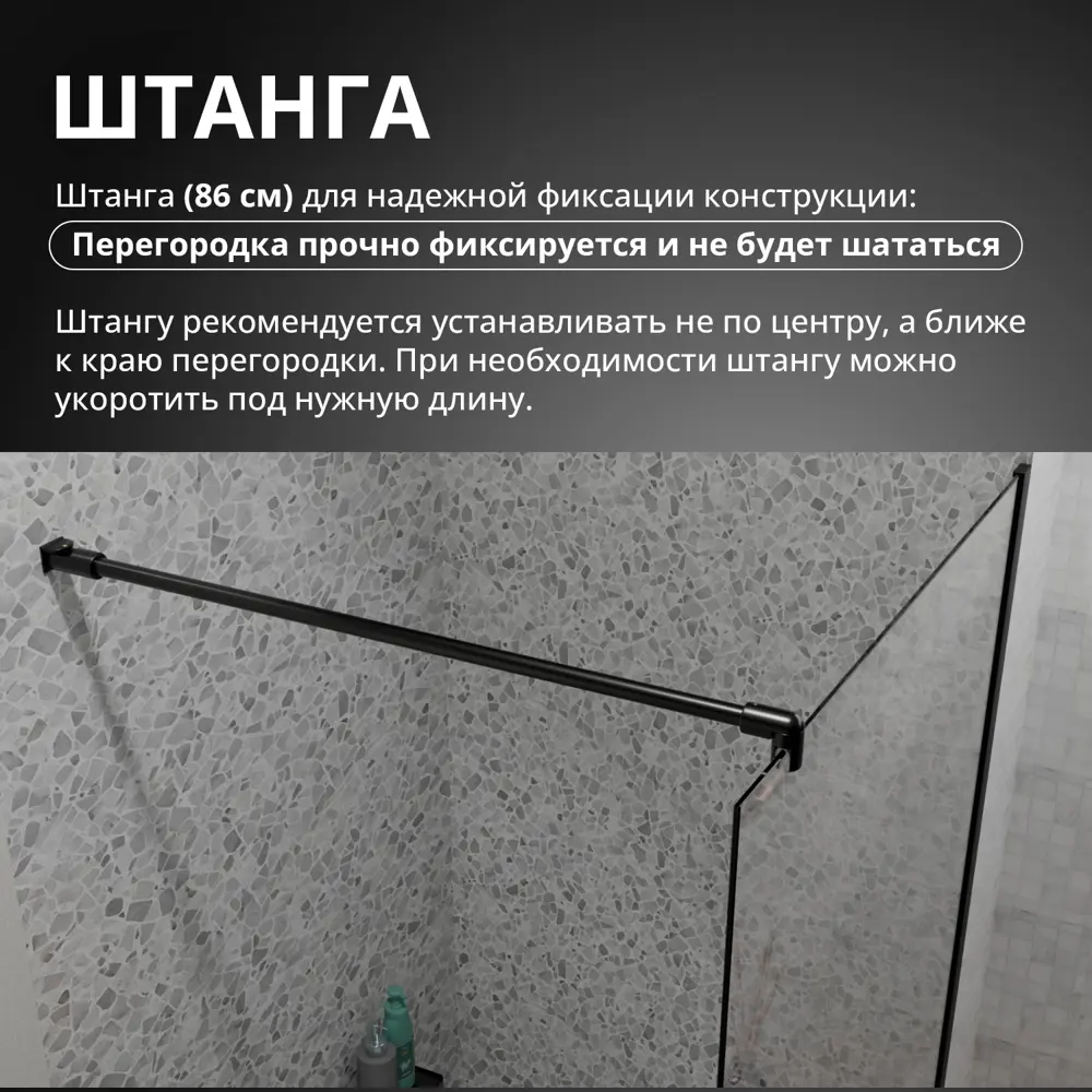 Фото 8 Душевая перегородка Aceglass 195x89 см черный профиль стекло прозрачное Фото 8 Душевая перегородка Aceglass 195x89 см черный профиль стекло прозрачное
