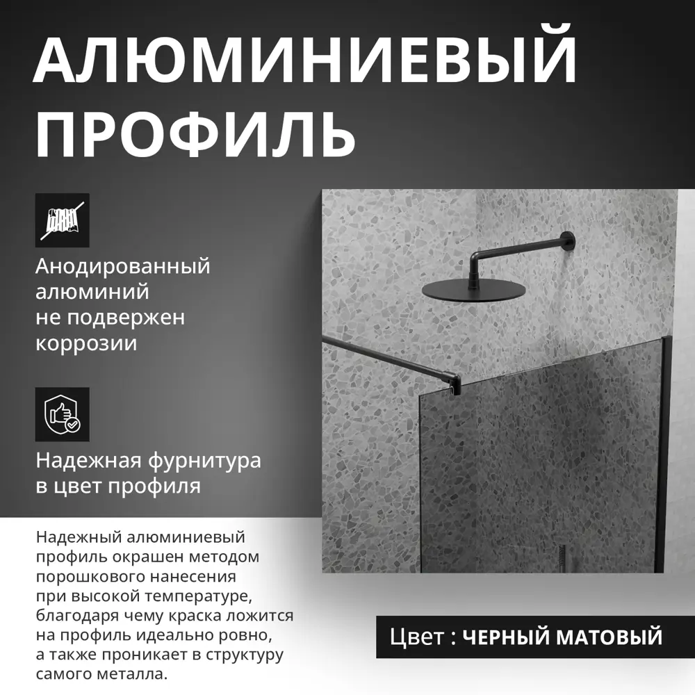 Фото 7 Душевая перегородка Aceglass 195x89 см черный профиль стекло графит прозрачный Фото 7 Душевая перегородка Aceglass 195x89 см черный профиль стекло графит прозрачный