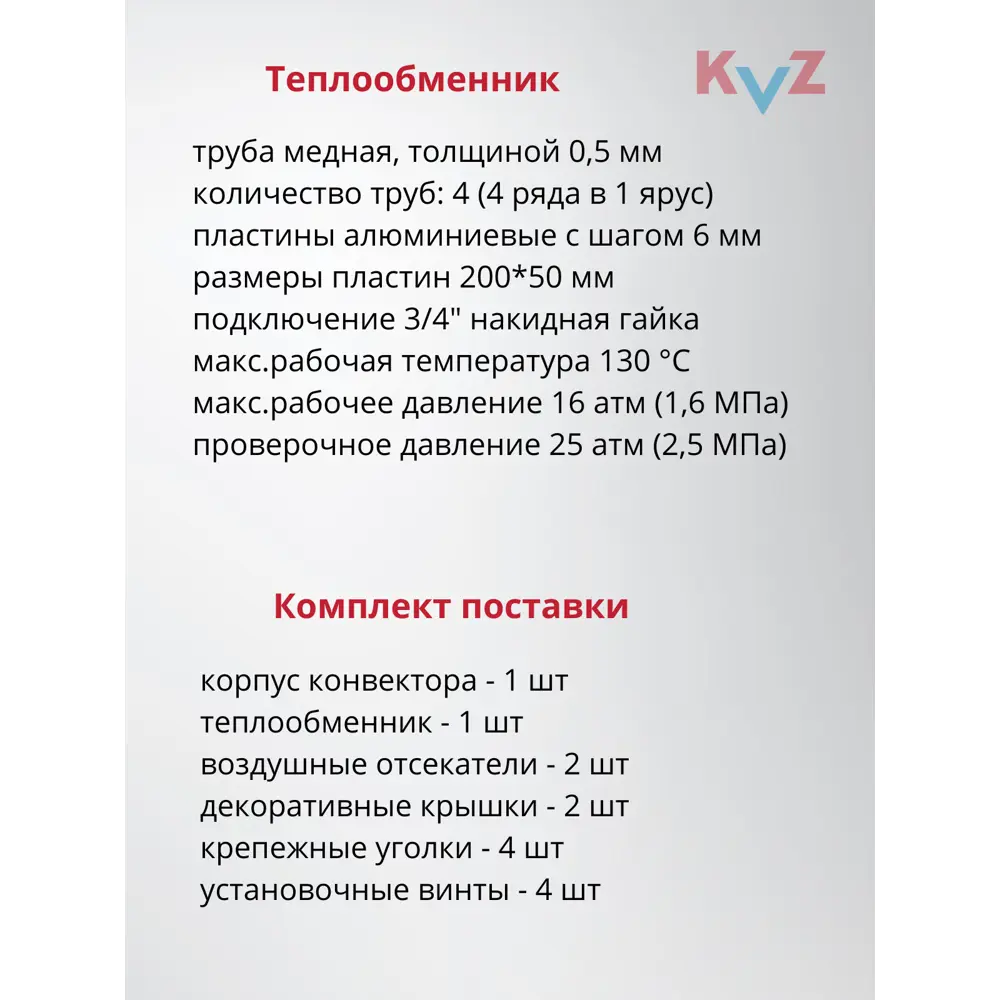 Фото 8 Конвектор внутрипольный KZV Max Power Br 800x360x80 мм биметалл бронзовый Фото 8 Конвектор внутрипольный KZV Max Power Br 800x360x80 мм биметалл бронзовый