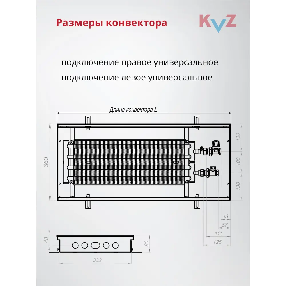 Фото 7 Конвектор внутрипольный KZV Max Power Br 2000x360x80 мм биметалл бронзовый Фото 7 Конвектор внутрипольный KZV Max Power Br 2000x360x80 мм биметалл бронзовый