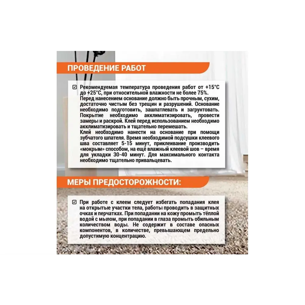 Фото 5 Клей монтажный акриловый Uniklebe 111 для линолеума и ковролина 4 кг Фото 5 Клей монтажный акриловый Uniklebe 111 для линолеума и ковролина 4 кг