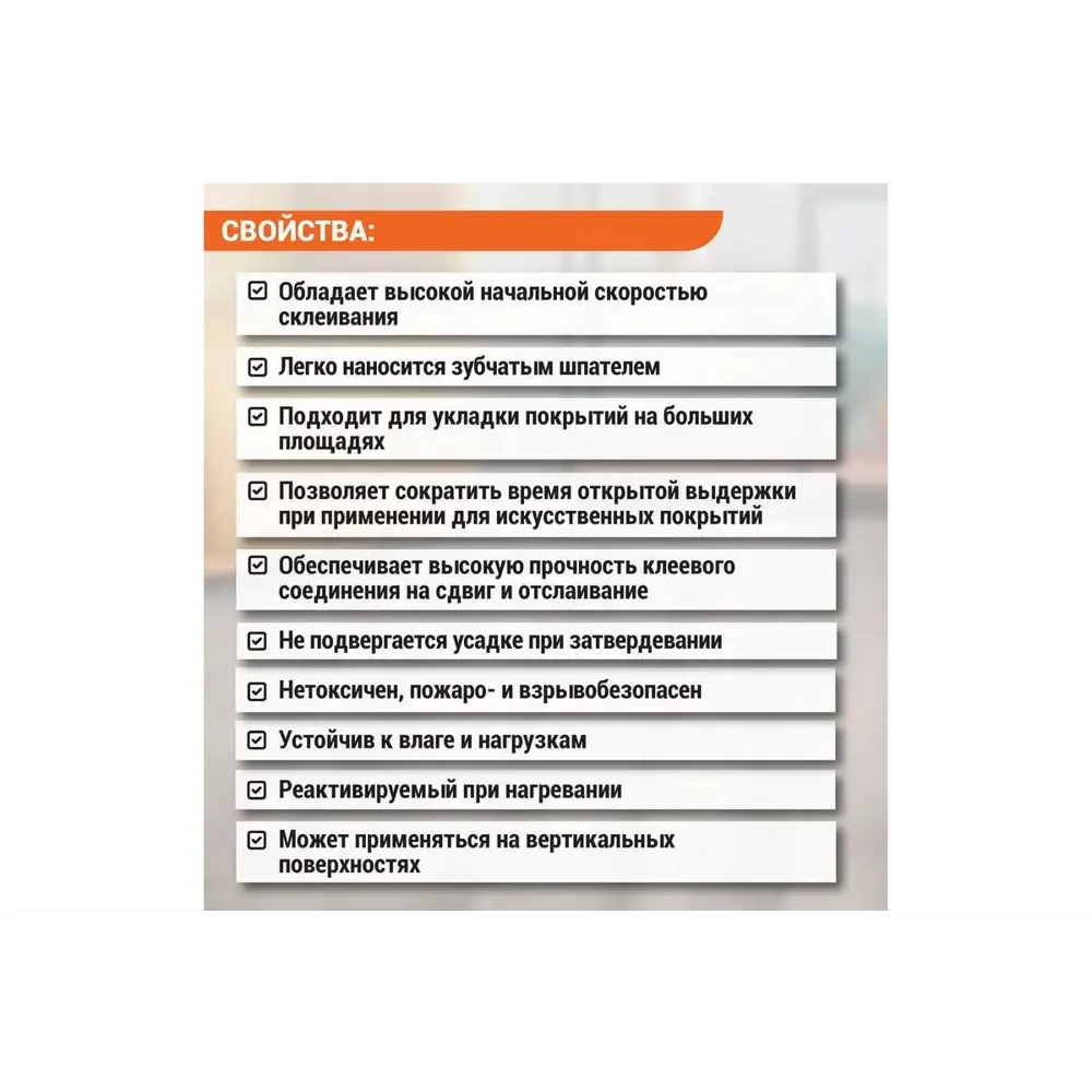 Фото 4 Клей монтажный Uniklebe 114 для натуральных покрытий 1.3 кг Фото 4 Клей монтажный Uniklebe 114 для натуральных покрытий 1.3 кг