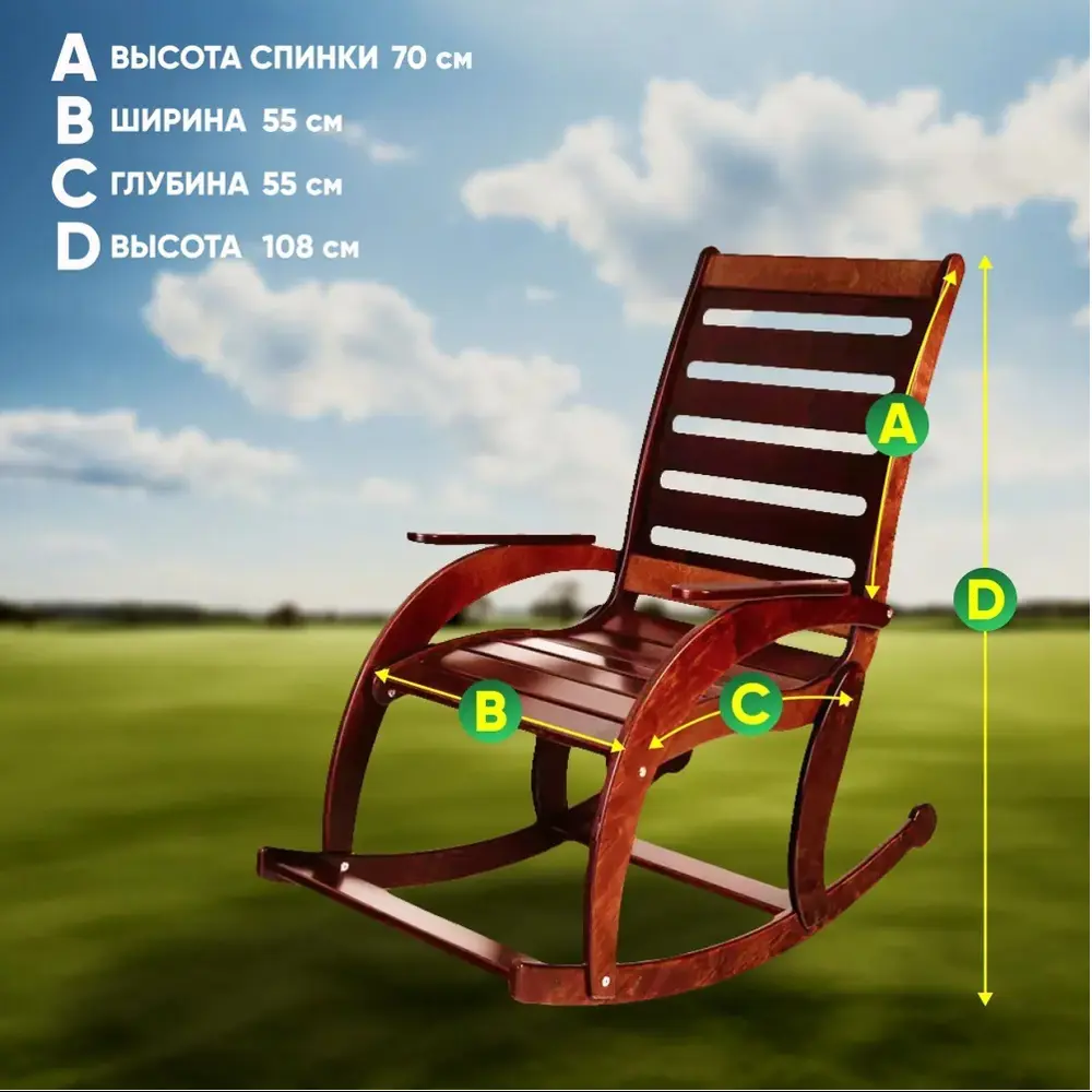 Фото 3 Кресло-качалка Playwoods Сельма 52x108x55 см фанера цвет орех Фото 3 Кресло-качалка Playwoods Сельма 52x108x55 см фанера цвет орех