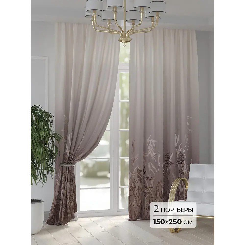 Фото Комплект штор At home Базовая коллекция AT948148 на шторной ленте 250x150 см цвет бежевый Фото Комплект штор At home Базовая коллекция AT948148 на шторной ленте 250x150 см цвет бежевый