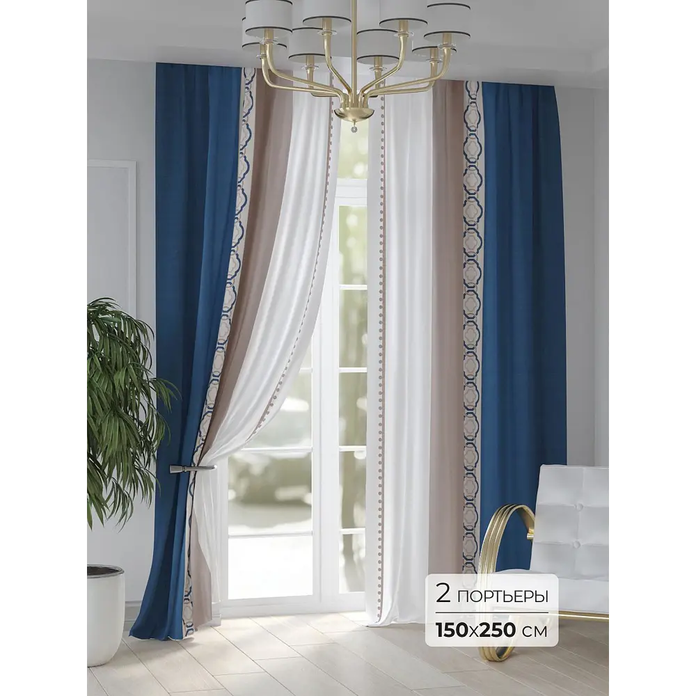 Фото Комплект штор на шторной ленте At Home Менрилс 150x250 см цвет белый/бежевый/синий Фото Комплект штор на шторной ленте At Home Менрилс 150x250 см цвет белый/бежевый/синий
