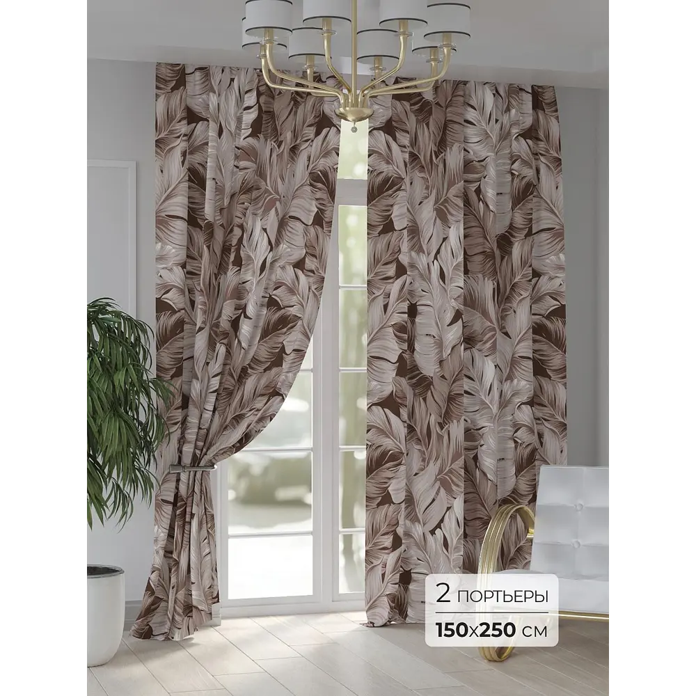 Фото Комплект штор At home Базовая коллекция AT948185 на шторной ленте 250x150 см цвет коричневый Фото Комплект штор At home Базовая коллекция AT948185 на шторной ленте 250x150 см цвет коричневый