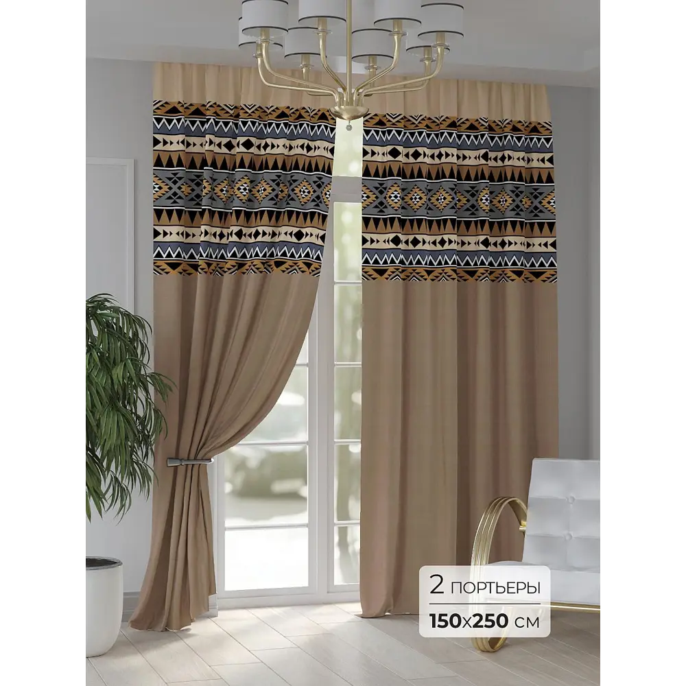 Фото Комплект штор At home Базовая коллекция AT948192 на шторной ленте 250x150 см цвет коричневый Фото Комплект штор At home Базовая коллекция AT948192 на шторной ленте 250x150 см цвет коричневый