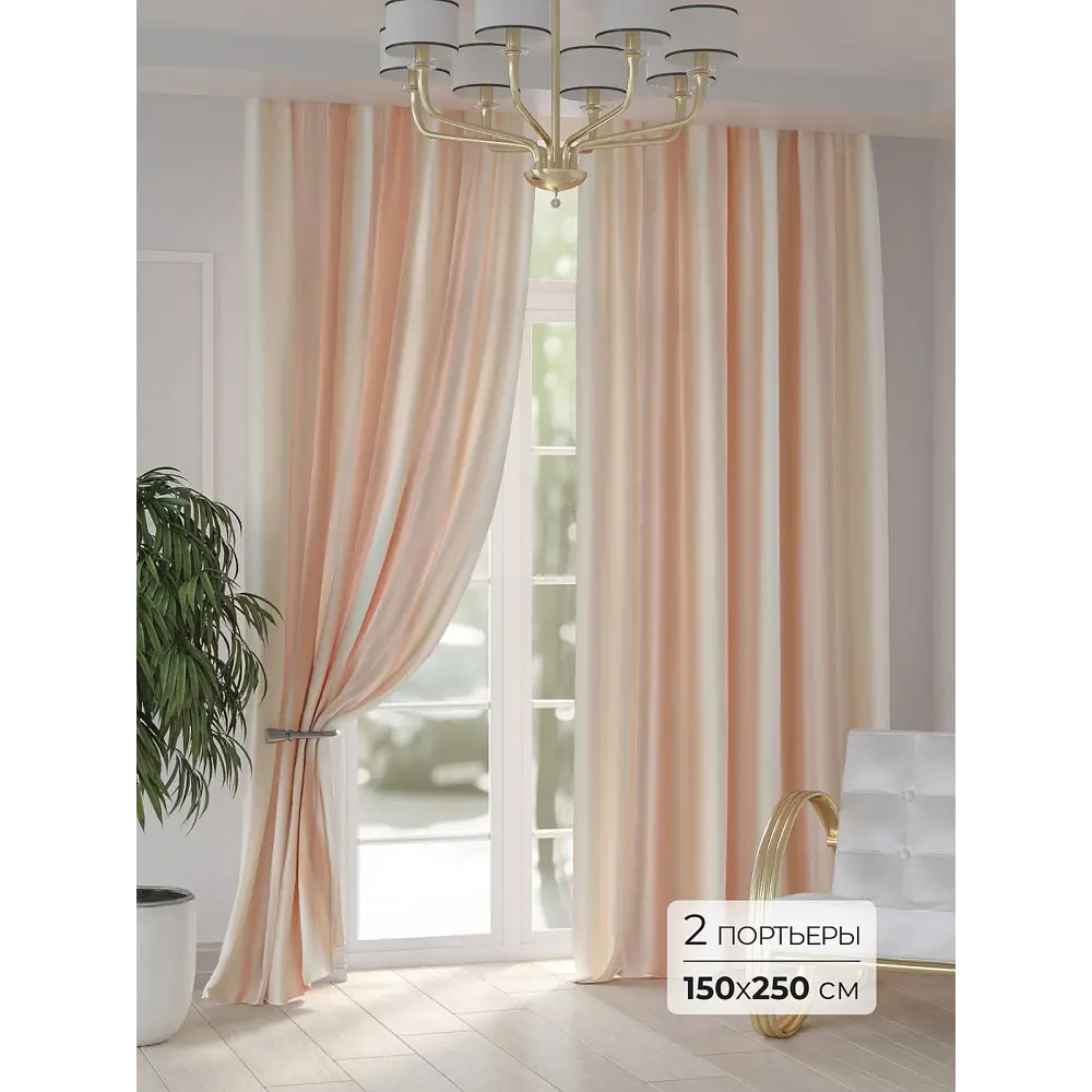 Фото Комплект штор At home Базовая коллекция AT948241 на шторной ленте 250x150 см цвет белый Фото Комплект штор At home Базовая коллекция AT948241 на шторной ленте 250x150 см цвет белый