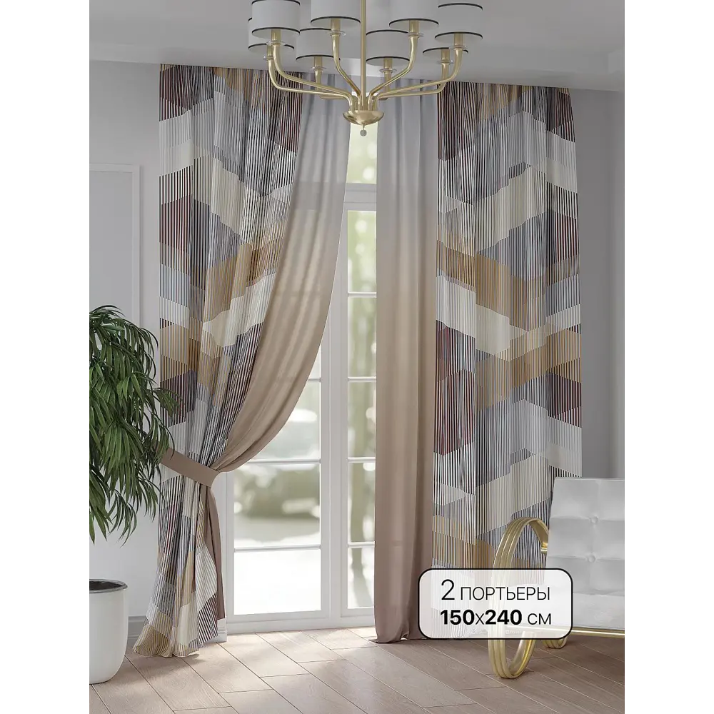 Фото 2 Комплект штор на шторной ленте AT Home Сантринес 150x240 см цвет бежевый; коричневый Фото 2 Комплект штор на шторной ленте AT Home Сантринес 150x240 см цвет бежевый; коричневый