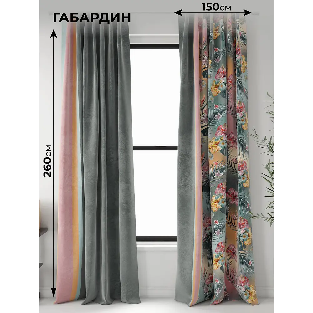 Фото 2 Комплект штор на шторной ленте AT Home Минферто 150x260 см цвет разноцветный Фото 2 Комплект штор на шторной ленте AT Home Минферто 150x260 см цвет разноцветный