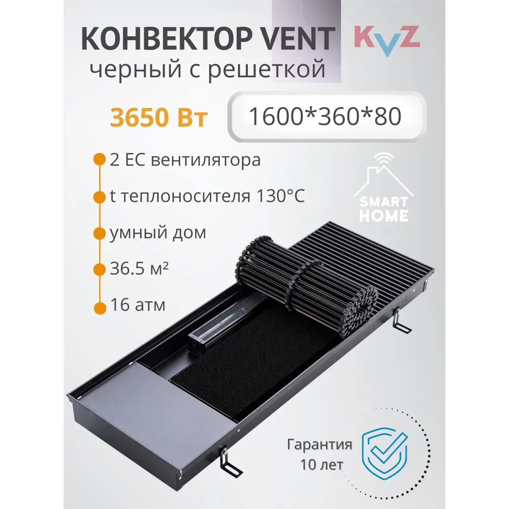 Фото Конвектор внутрипольный KVZ Vent Max Power V Ra Bl 1600x300x80 мм биметалл черный Фото Конвектор внутрипольный KVZ Vent Max Power V Ra Bl 1600x300x80 мм биметалл черный