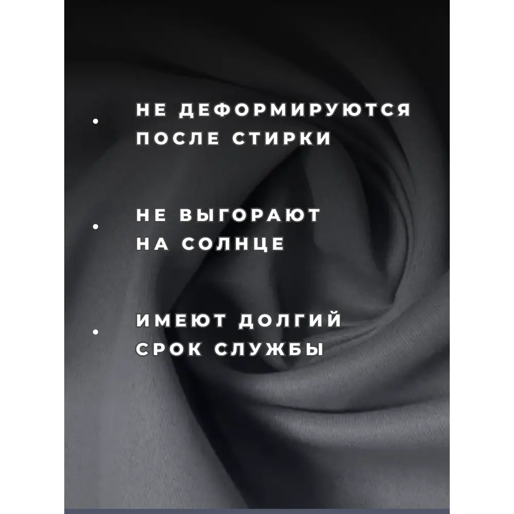 Фото 7 Штора Nadlen OШтблэкаутсер2_250_200_1 на шторной ленте с закрытыми петлями 250x200 см цвет серый Фото 7 Штора Nadlen OШтблэкаутсер2_250_200_1 на шторной ленте с закрытыми петлями 250x200 см цвет серый