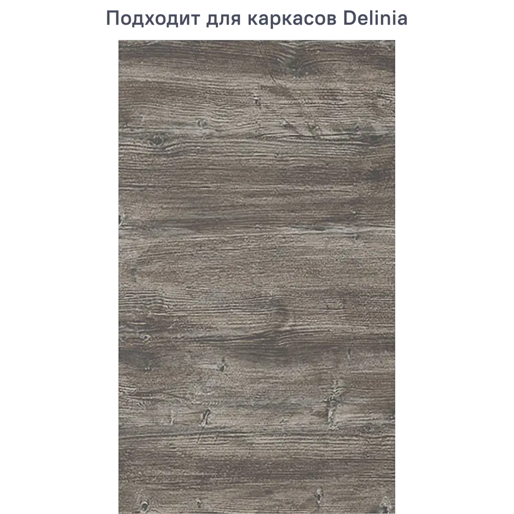 Фото Фасад универсальный для кухонного шкафа 44.7x76.5 см Beneli Plast 2022002000017 дсп цвет серый Фото Фасад универсальный для кухонного шкафа 44.7x76.5 см Beneli Plast 2022002000017 дсп цвет серый