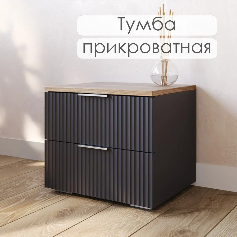 Фото 5 Тумба прикроватная Диван не мебель Ингрия 2 50x44x42 см 2 ящика ЛДСП цвет графит Фото 5 Тумба прикроватная Диван не мебель Ингрия 2 50x44x42 см 2 ящика ЛДСП цвет графит