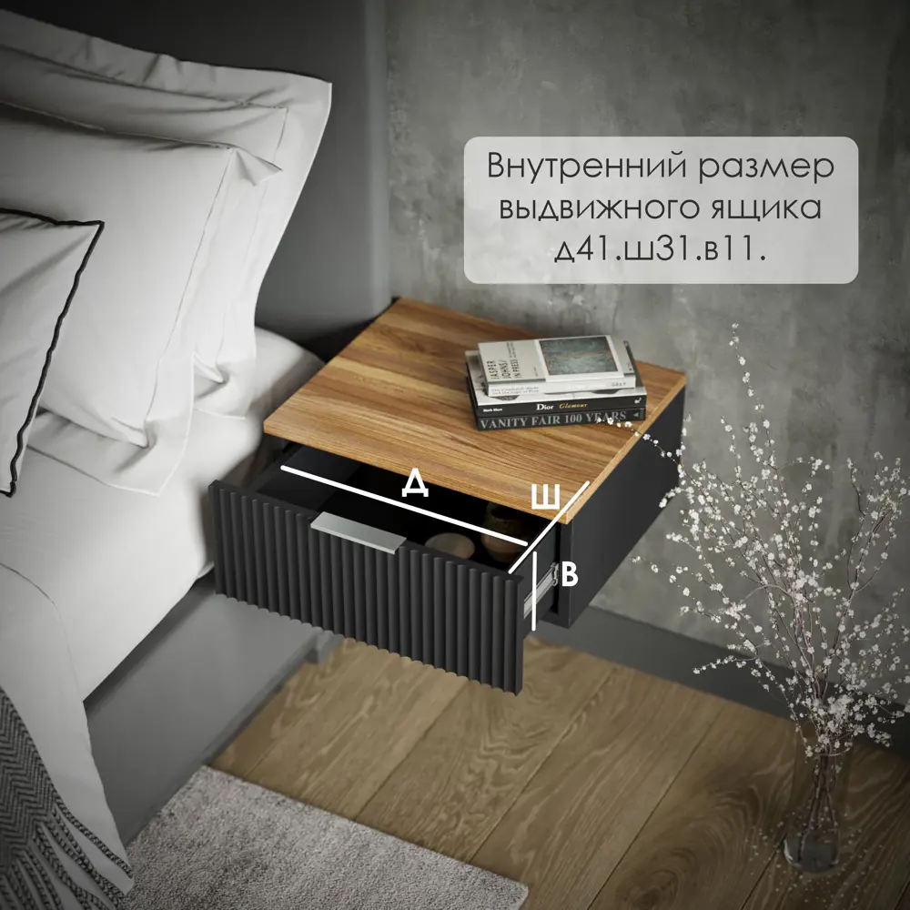 Фото 5 Тумба прикроватная Диван не мебель Ингрия 1 50x22x42 см 2 ящика ЛДСП цвет графит Фото 5 Тумба прикроватная Диван не мебель Ингрия 1 50x22x42 см 2 ящика ЛДСП цвет графит