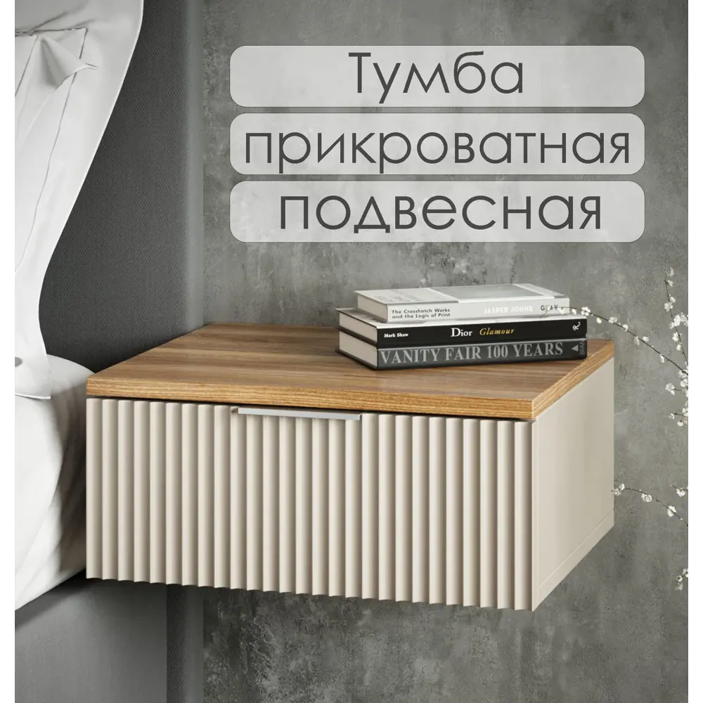 Фото 6 Тумба прикроватная Диван не мебель Ингрия 1 50x22x42 см 2 ящика ЛДСП цвет сантьяго Фото 6 Тумба прикроватная Диван не мебель Ингрия 1 50x22x42 см 2 ящика ЛДСП цвет сантьяго