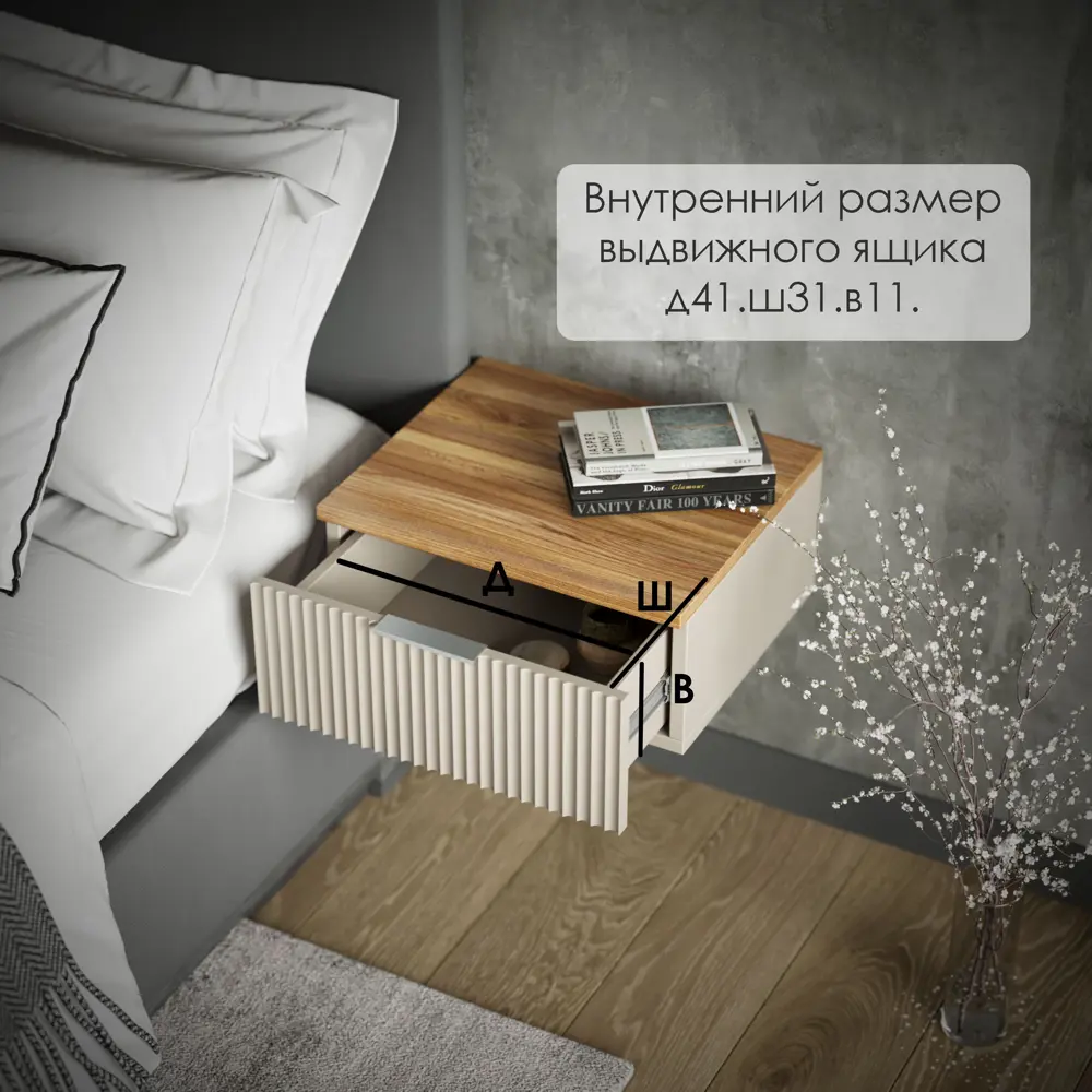 Фото 7 Тумба прикроватная Диван не мебель Ингрия 1 50x22x42 см 2 ящика ЛДСП цвет сантьяго Фото 7 Тумба прикроватная Диван не мебель Ингрия 1 50x22x42 см 2 ящика ЛДСП цвет сантьяго