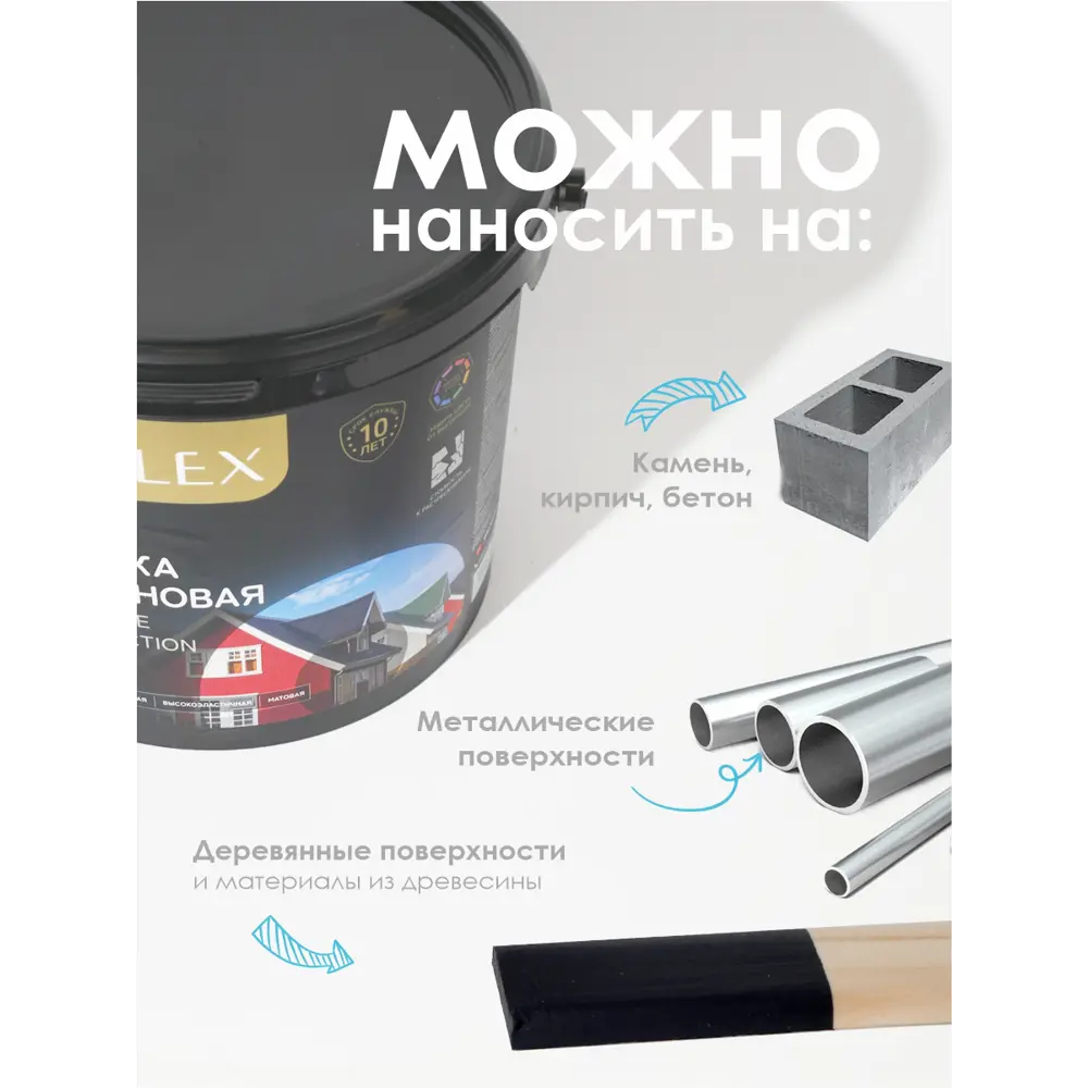 Фото 4 Краска резиновая Solex полуматовая цвет черный 7 кг Фото 4 Краска резиновая Solex полуматовая цвет черный 7 кг