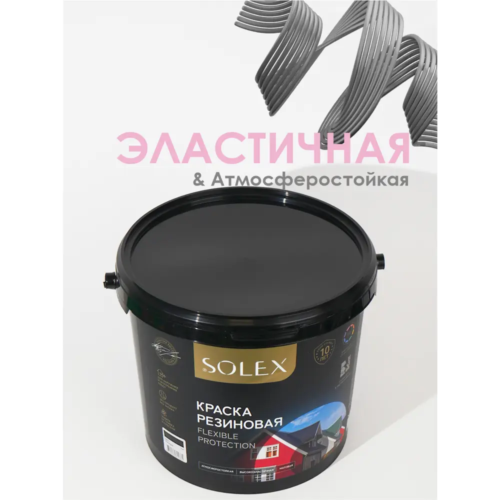 Фото 5 Краска резиновая Solex полуматовая цвет черный 7 кг Фото 5 Краска резиновая Solex полуматовая цвет черный 7 кг