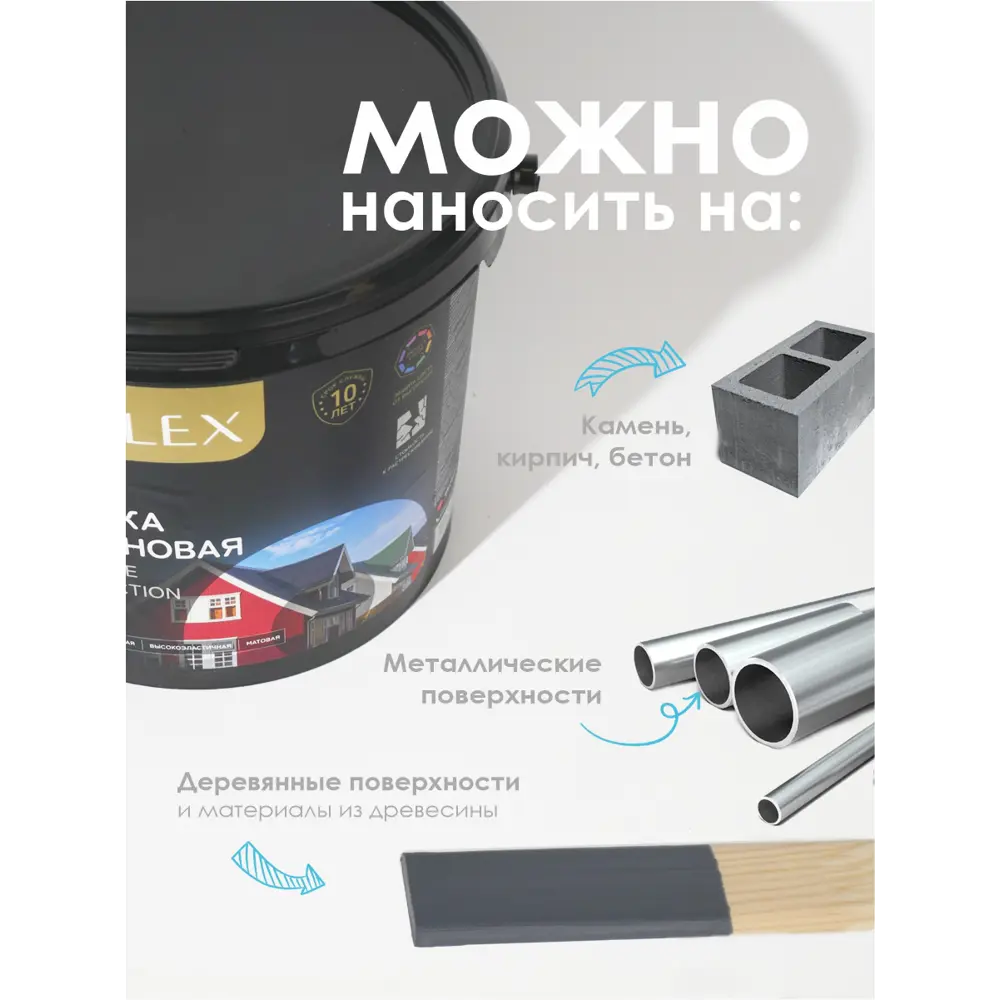 Фото 4 Краска резиновая Solex полуматовая цвет графит RAL 7024 7 кг Фото 4 Краска резиновая Solex полуматовая цвет графит RAL 7024 7 кг
